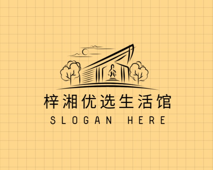 梓湘优选生活馆